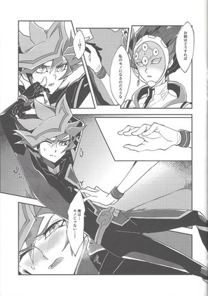Torawareta no wa… Page #57