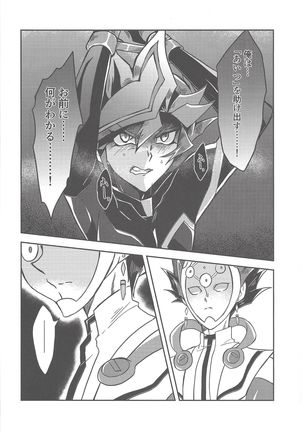 Torawareta no wa… Page #62
