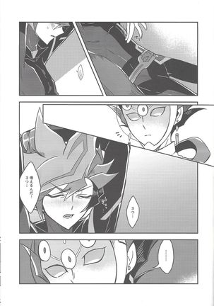 Torawareta no wa… Page #59