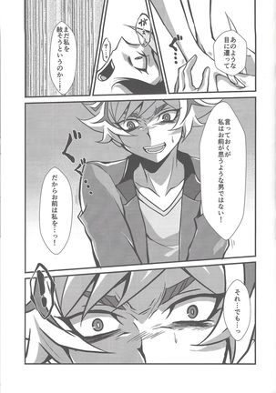 Torawareta no wa… Page #41