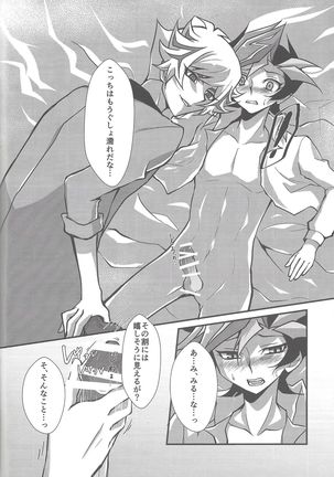 Torawareta no wa… Page #46