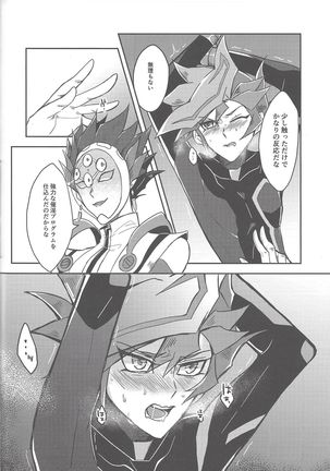 Torawareta no wa… Page #58