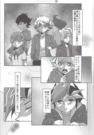 Torawareta no wa… Page #37