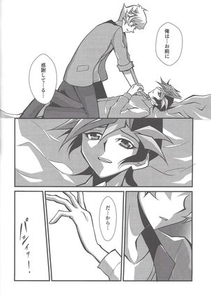 Torawareta no wa… Page #42