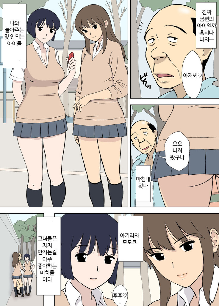 Hentai Oji-san no Zange-shitsu Nikki
