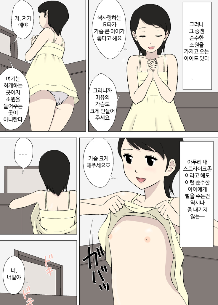 Hentai Oji-san no Zange-shitsu Nikki
