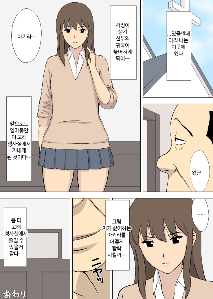 Hentai Oji-san no Zange-shitsu Nikki