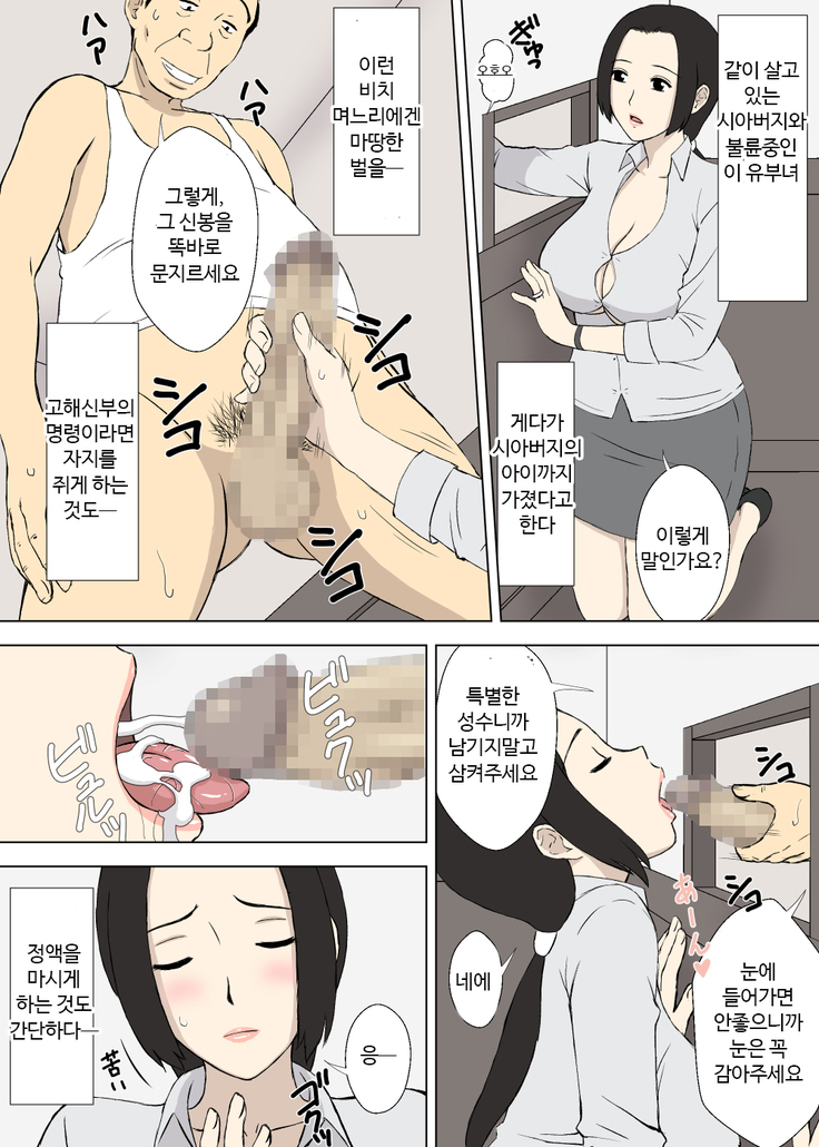 Hentai Oji-san no Zange-shitsu Nikki