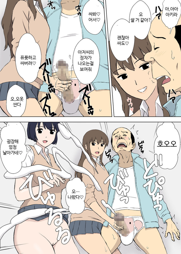 Hentai Oji-san no Zange-shitsu Nikki