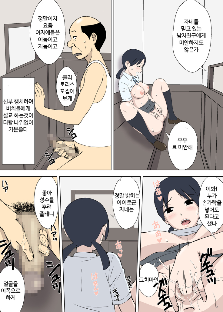 Hentai Oji-san no Zange-shitsu Nikki