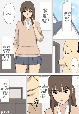 Hentai Oji-san no Zange-shitsu Nikki Page #30
