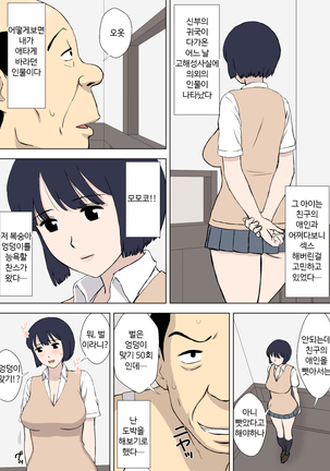Hentai Oji-san no Zange-shitsu Nikki Page #24