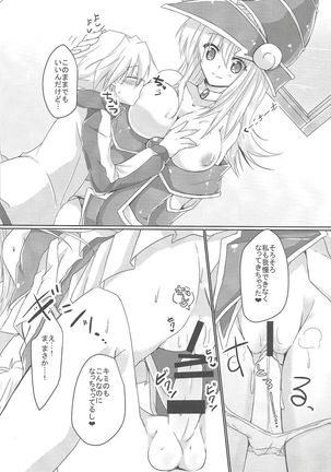 Etchina no matome chaimashita ~BMG hon sairoku~ Page #17