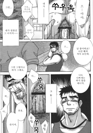 Otoko Zakari - Page 7