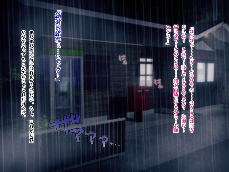 Hi, Hajimete no Kimi Ni.