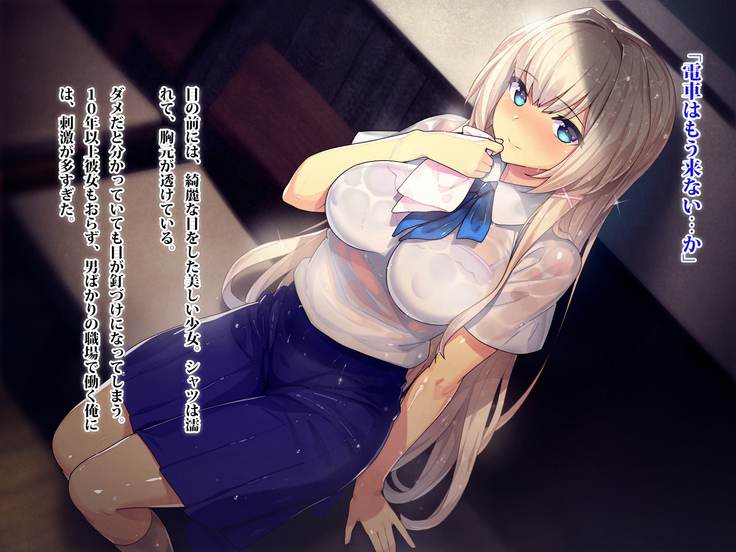 Hi, Hajimete no Kimi Ni.