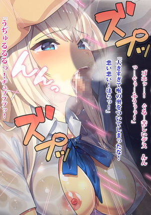 Hi, Hajimete no Kimi Ni. Page #102