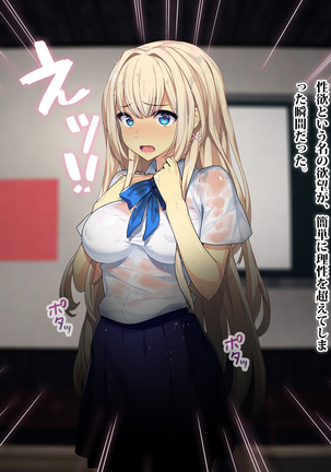 Hi, Hajimete no Kimi Ni. Page #20