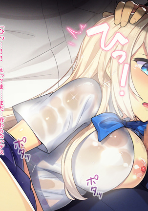 Hi, Hajimete no Kimi Ni. Page #50