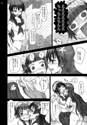 Ryoujoku Jigoku 4 - Futanari - Page 7