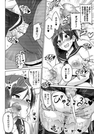 エレクトえれくと Page #18