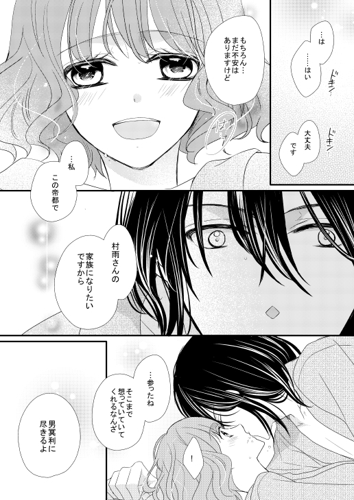 Satoya Fuufu No Yoru No O Hanashi