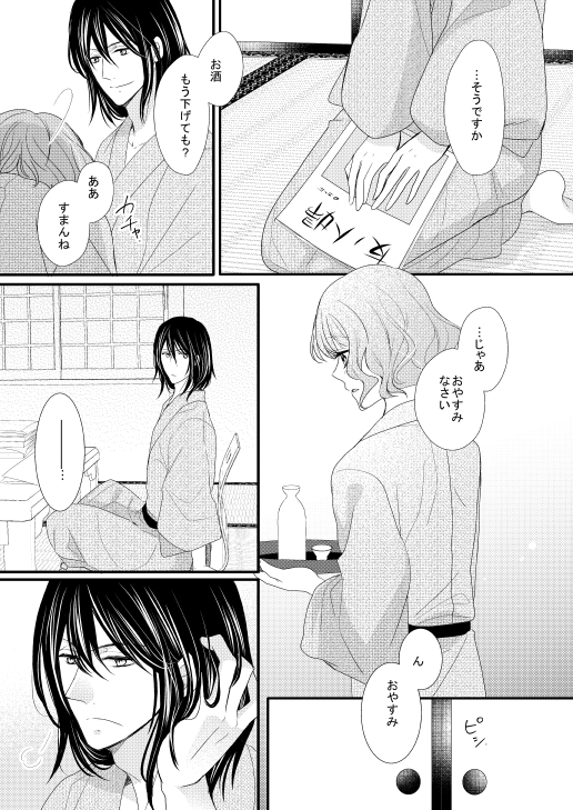Satoya Fuufu No Yoru No O Hanashi