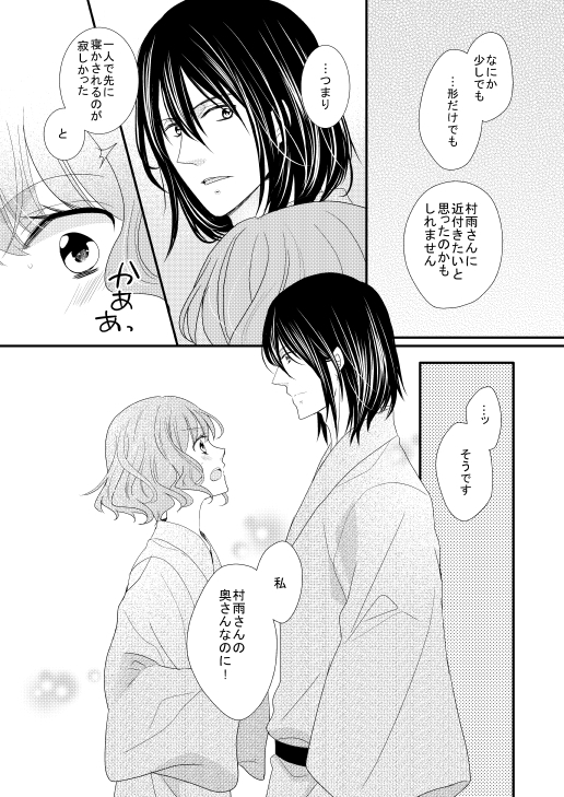 Satoya Fuufu No Yoru No O Hanashi