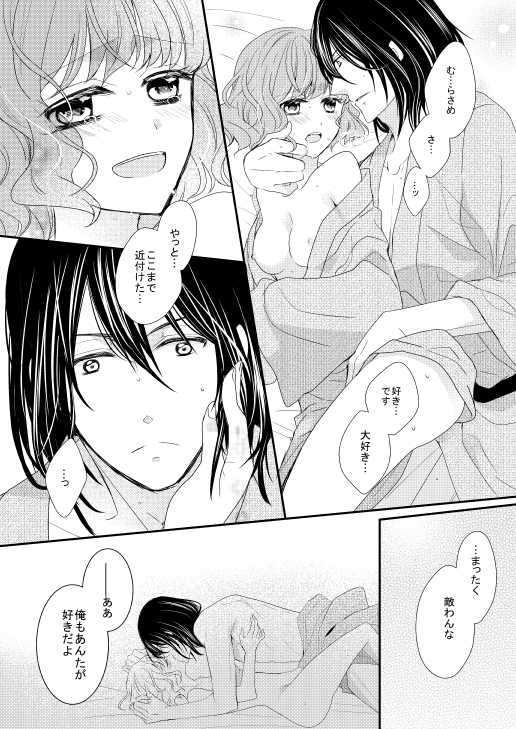Satoya Fuufu No Yoru No O Hanashi