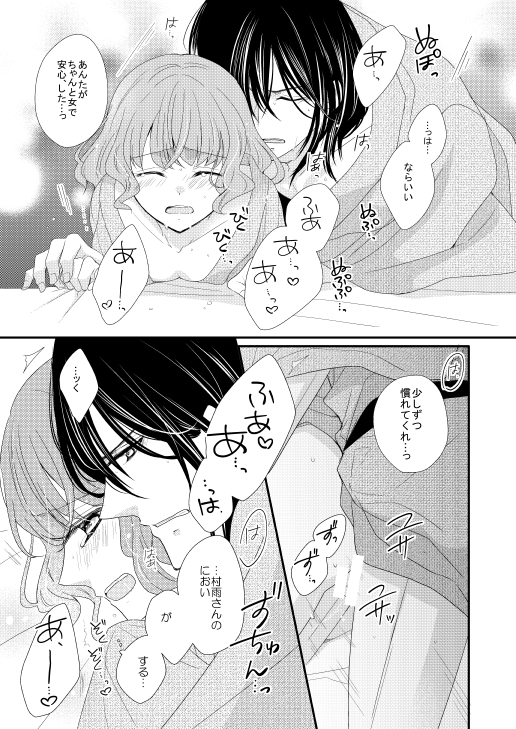 Satoya Fuufu No Yoru No O Hanashi
