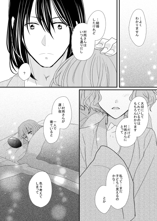 Satoya Fuufu No Yoru No O Hanashi