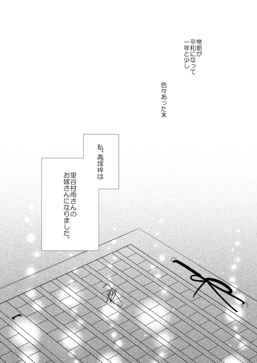 Satoya Fuufu No Yoru No O Hanashi