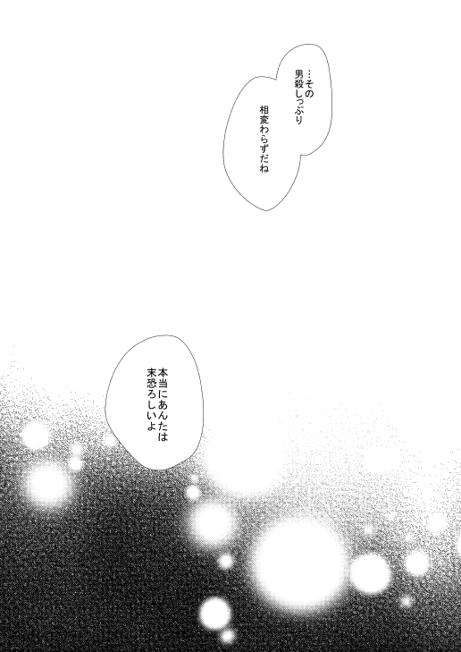 Satoya Fuufu No Yoru No O Hanashi