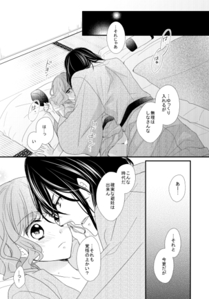 Satoya Fuufu No Yoru No O Hanashi