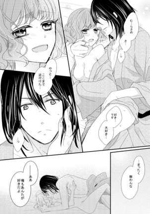 Satoya Fuufu No Yoru No O Hanashi Page #17