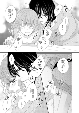 Satoya Fuufu No Yoru No O Hanashi Page #16
