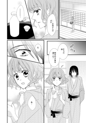 Satoya Fuufu No Yoru No O Hanashi