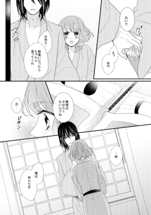 Satoya Fuufu No Yoru No O Hanashi