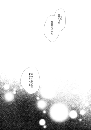 Satoya Fuufu No Yoru No O Hanashi Page #20