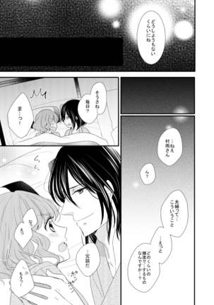 Satoya Fuufu No Yoru No O Hanashi Page #18