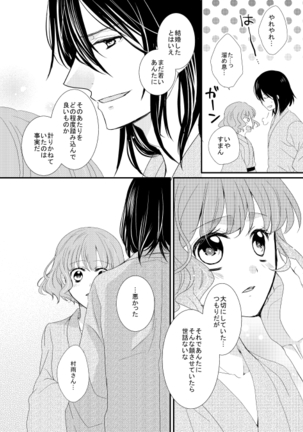Satoya Fuufu No Yoru No O Hanashi