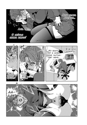 Nikuhisyo Yukiko I Ch. 2 Page #2