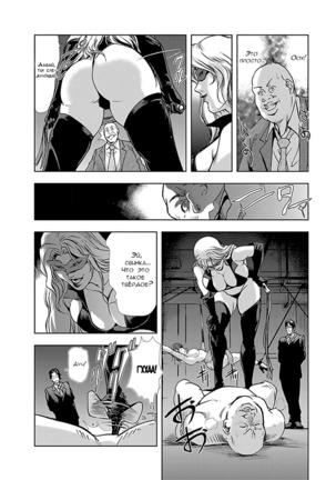 Nikuhisyo Yukiko I Ch. 2 Page #16