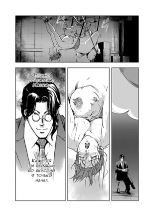 Nikuhisyo Yukiko I Ch. 2 - Page 24