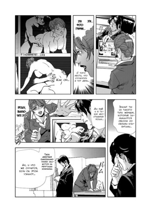Nikuhisyo Yukiko I Ch. 2 Page #5