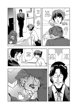 Nikuhisyo Yukiko I Ch. 2 Page #3