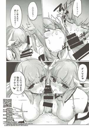 Kyousou no Hazama Page #17