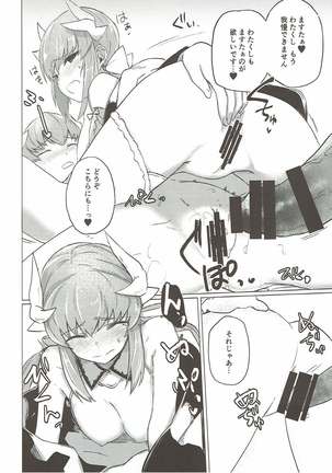 Kyousou no Hazama Page #13