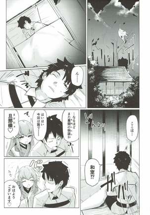 Kyousou no Hazama Page #2
