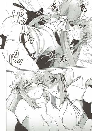 Kyousou no Hazama Page #15